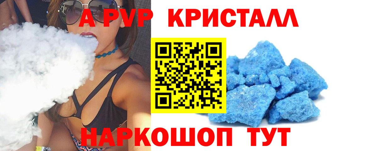 Альфа ПВП СК КРИС Саяногорск