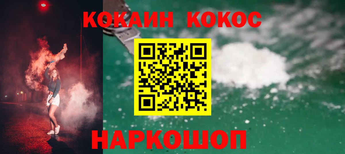 COCAIN Fish Scale Саяногорск