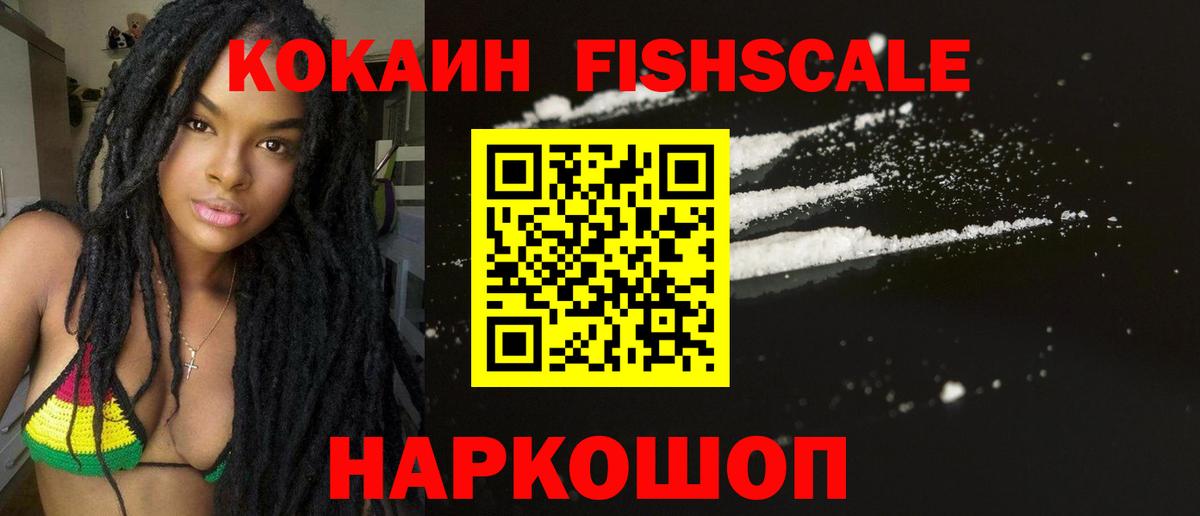 КОКАИН  Вход с VPN  Саяногорск  Cocaine Колумбийский  COCAIN 98% 
