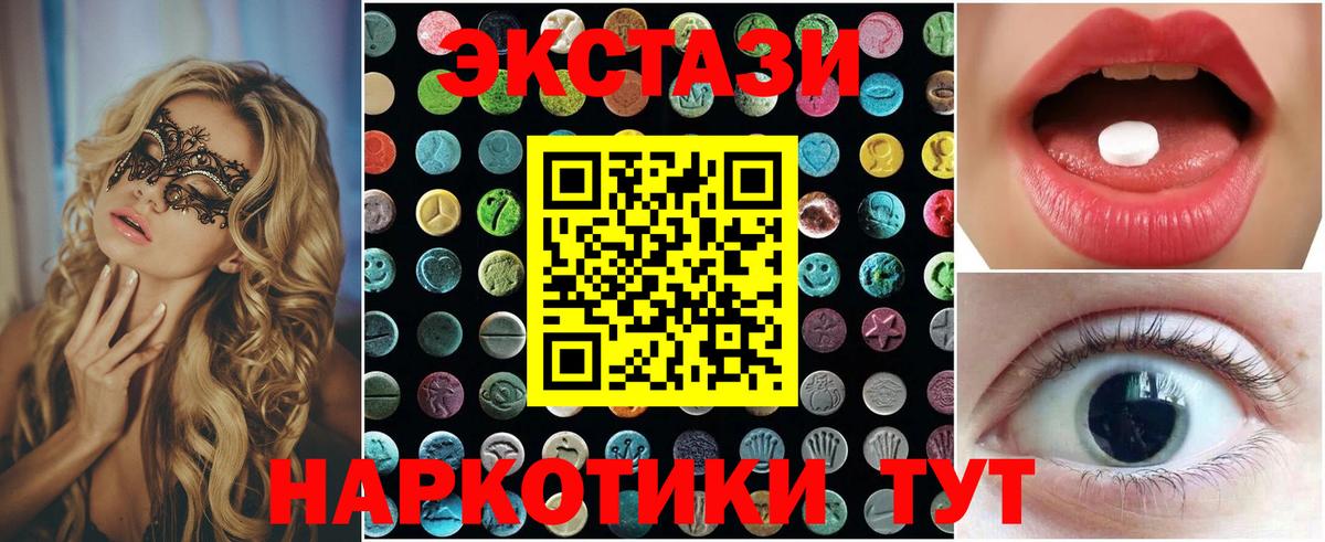 Ecstasy Cube    ONION  Саяногорск  Экстази  Вход с VPN  ЭКСТАЗИ Punisher 