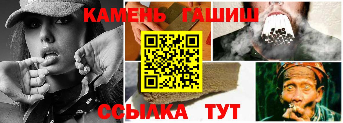 ГАШ хэш Саяногорск
