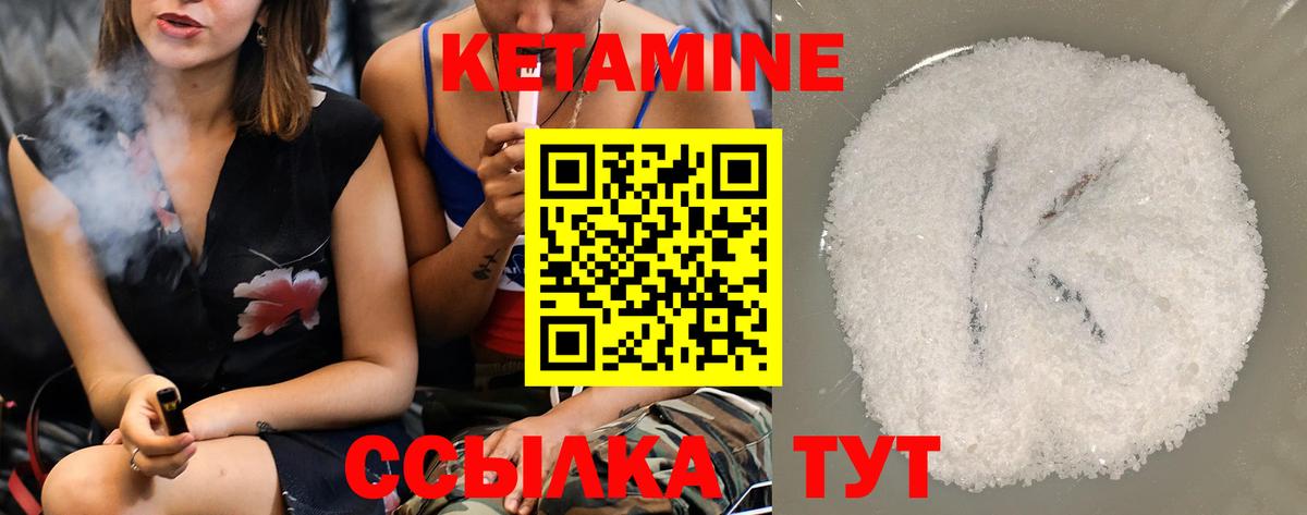 Кетамин VHQ  Вход с VPN  mega ONION  Саяногорск  КЕТАМИН ketamine 