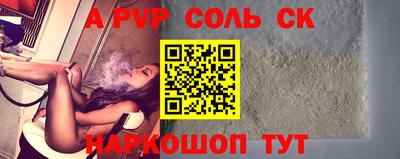 прущая мука Сланцы
