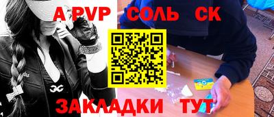 прущая мука Сланцы