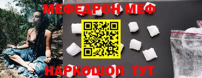 прущая мука Сланцы