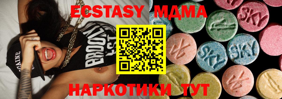 МДМА Molly  Вход с VPN  МДМА crystal  Саяногорск 
