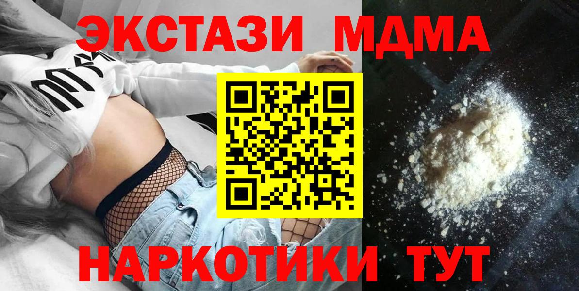 MDMA молли Саяногорск