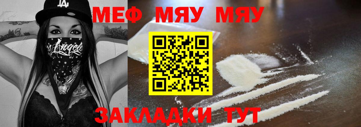 МЕФ 4 MMC  Мефедрон  Саяногорск  что такое   Меф кристаллы  Вход с VPN 