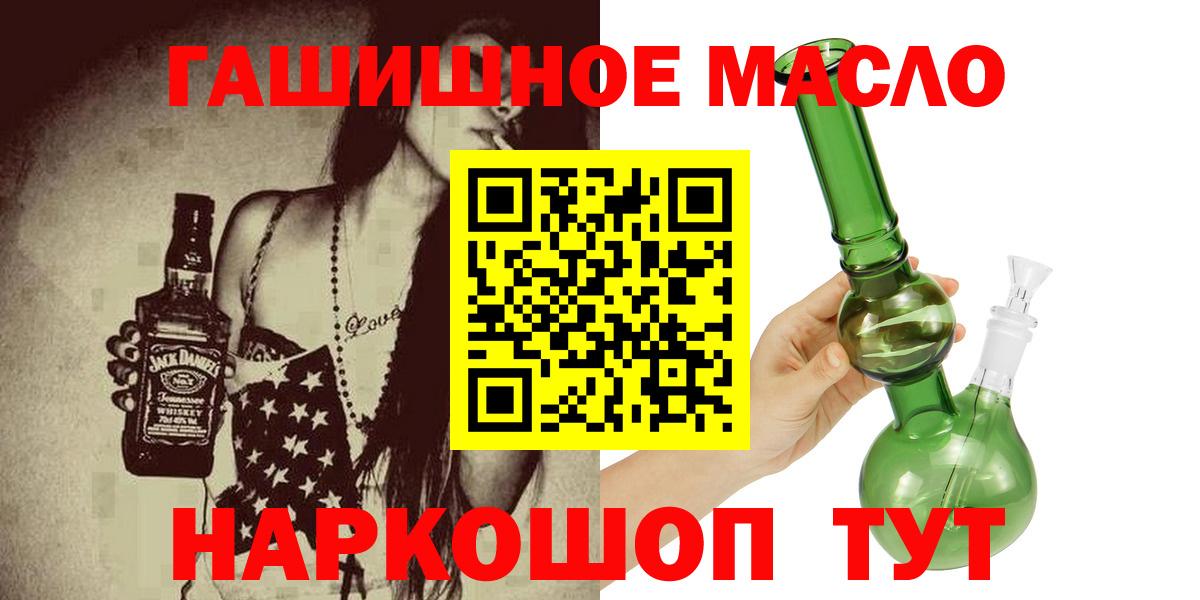 Дистиллят ТГК THC oil Саяногорск
