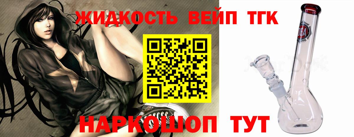Дистиллят ТГК гашишное масло  Вход с VPN  Саяногорск  Дистиллят ТГК вейп 