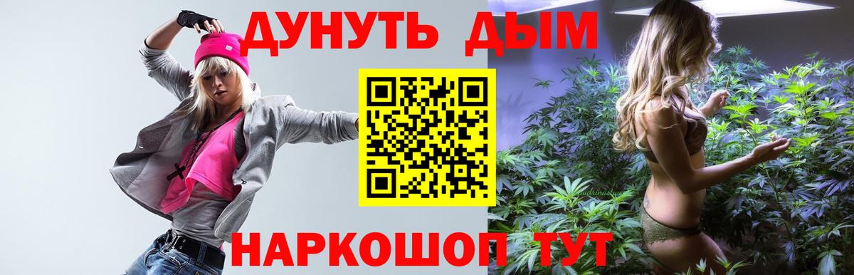МАРИХУАНА AK-47 Саяногорск